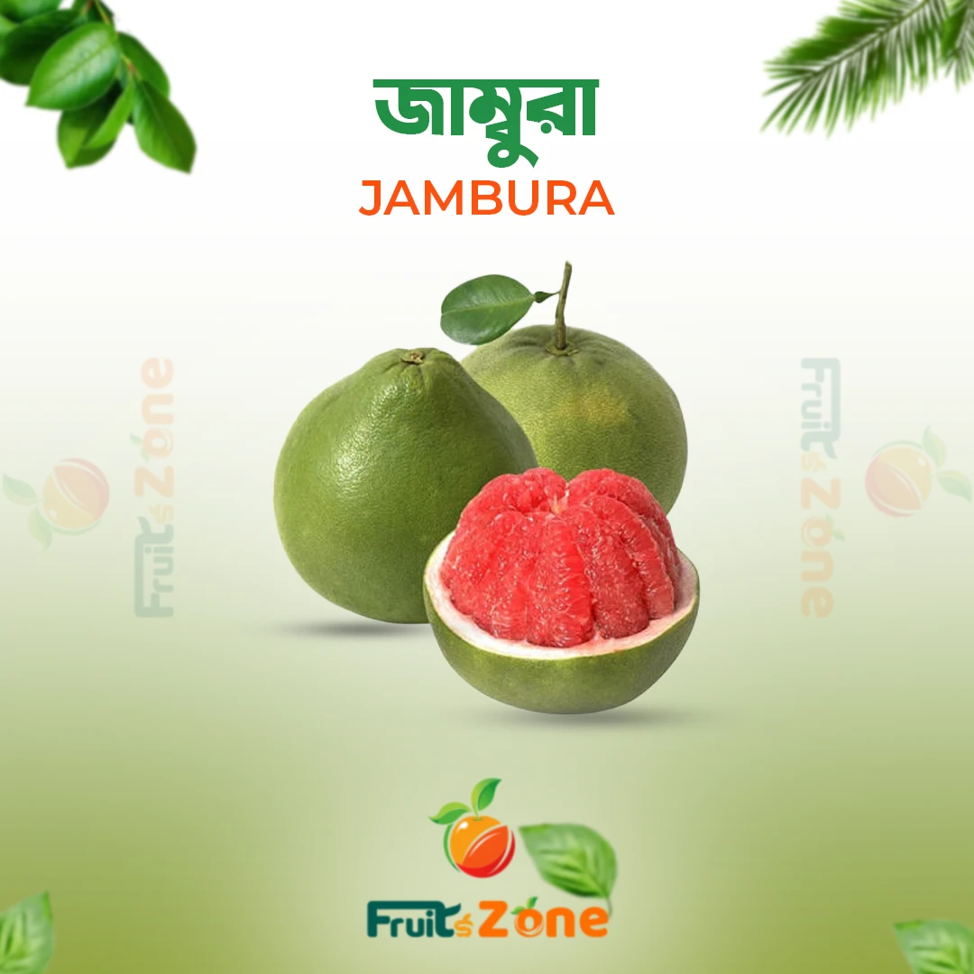 জাম্বুরা