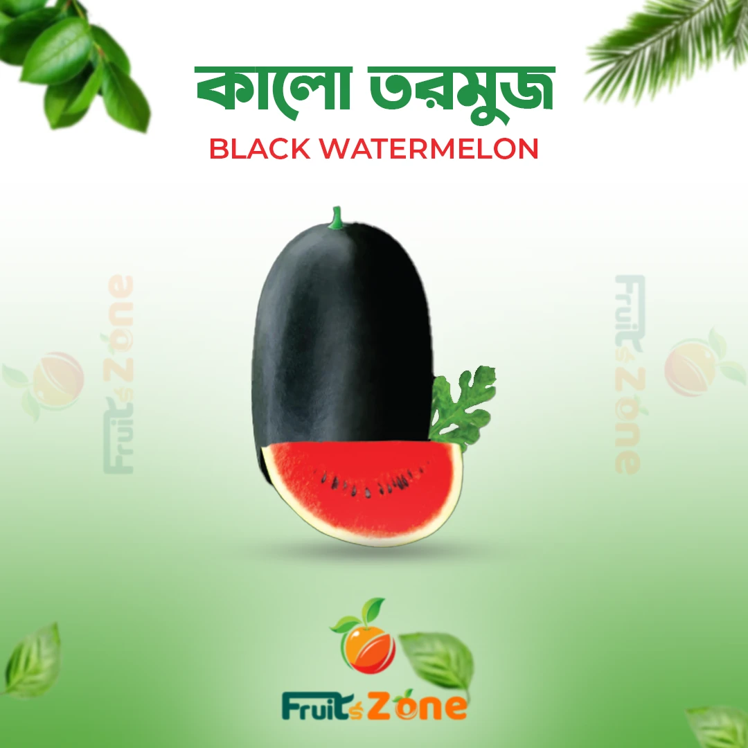 কালো তরমুজ