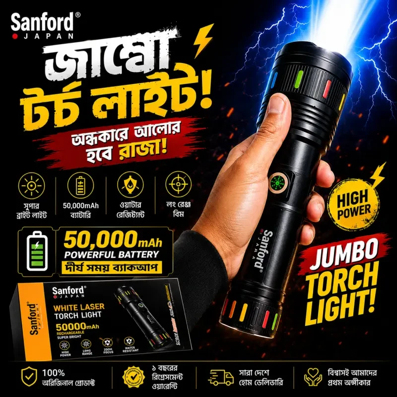 Sanford Japan Original White Laser Torch Light | High Power Flashlight